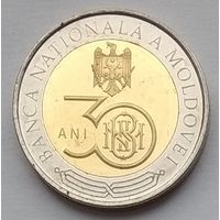 Молдова 10 леев 2021 г. 30 лет Национальному банку Молдавии