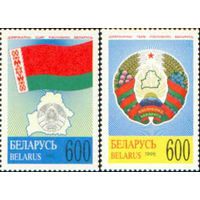 Государственные символы Беларусь 1995 год (113-114) серия из 2-х марок