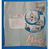 Минск. Туристская схема. 1985 г