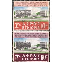 Эфиопия. 1970 год. Открытие нового центрального офиса почты и телекоммуникаций. Mi:ET 656, 658. Почтовое гашение.