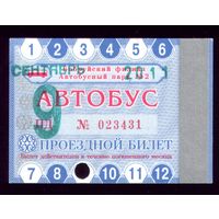Проездной билет Бобруйск Автобус Сентябрь 2011