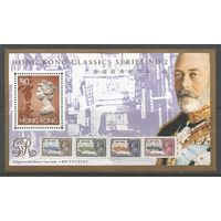 Гонконг. 150 лет почты в Гонконге. На блоке король Георг V. 1993г. Mi#Бл26.