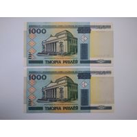 1000 рублей 2000 г. серии БЧ (номера подряд)