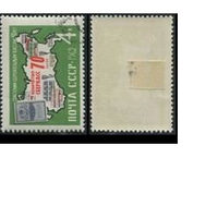 СССР 2710- ГАШ 1962 Советские сберкассы 1 марка