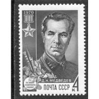 СССР 1970. Д.Медведев