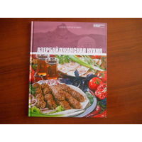 Азербайджанская кухня