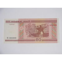50 рублей ( выпуск 2000 ) серия Нб,  UNC