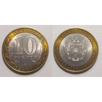 10 рублей 2007 Ростовская область, СПМД   UNC