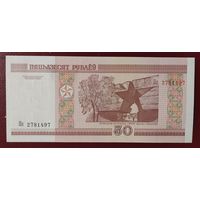50 рублей 2000 года, серия Пс (нить снизу вверх) - UNC