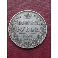 1 рубль 1850 СПБ ПА. С 1 рубля
