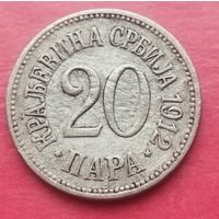 Сербия 20 пара, 1912