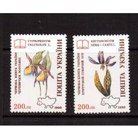 Украина-1993 (Мих.113-114) ** Цветы