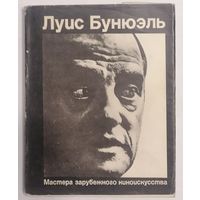 Луис Бунюэль. Мастера зарубежного киноискусства.