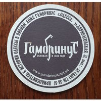 Подставка под пиво пивного дома "Гамбринус" /Одесса/