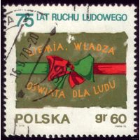 1 марка 1970 год Польша Бантик