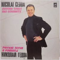 Николай Гедда - Русские песни и романсы