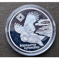 Серебро 0,925! 20 рублей, 2005 Заказники Беларуси - Ольманские болота