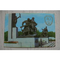Календарик, 1985, Брянск, из серии "40 лет Победы".