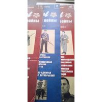 Солдаты Великой Отечественной войны номера 1,2,47-только журналы