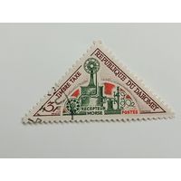 Дагомея 1967. Доставка почты и связь. Доплатные марки