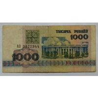 Беларусь 1000 рублей 1992 г. серия АО