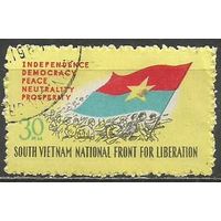 Вьетконг. 8 лет Национально-освободительному фронту. 1967г. Mi#22.