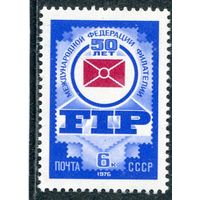СССР 1976. Федерация филателии