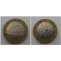 10 франков Франция 1990 год, KM# 964.1, 10 FRANCS - из мешка
