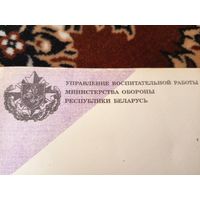 Проблемы формирования духовно-нравственных ценностей у офицерского состава\063