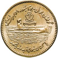 Пакистан 50 рупий, 2021 50 лет подводной лодке PNS Hangor UNC