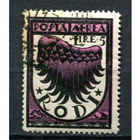 Эгейские острова - 1933 - Родос - Герб 5L - [Mi.136] - 1 марка. Гашеная.  (Лот 121AJ)