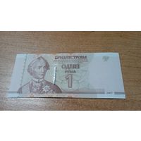 1 рубль 2007 года Приднестровья с полрубля 8313991