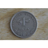 Хорватия 1 куна 1995