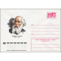 Художественный маркированный конверт СССР N 76-715 (07.12.1976) Академик Н.Н. Бекетов  1827-1911