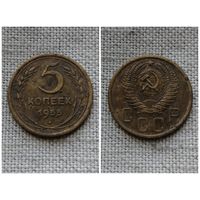 СССР 5 копеек 1955