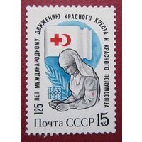 Марки СССР 1988 год. 125-летие Красного Креста. 5922. Полная серия из 1 марки.