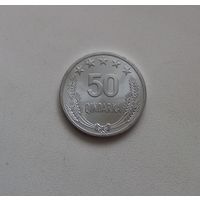 50 Киндарка 1964 (Албания)