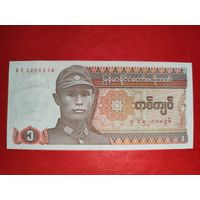 Бирма (Мьянма) 1 кьят 1990 UNC