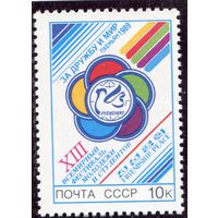 СССР. 1989 год. Фестиваль молодежи в Пхеньяне