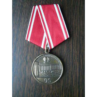 Медаль юбилейная с удостоверением. Военная академия связи 95 лет. Латунь