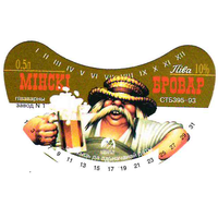 Этикетка пиво Минский бровар Минск СБ637 (светлый фон)