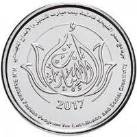 ОАЭ 1 дирхам, 2017 Программа Шейхи Фатимы UNC