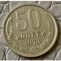 50 копеек 1973 года.