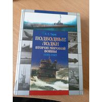 Подводные лодки второй мировой войны 1939-1945гг\067