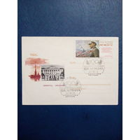 Конверт почтовый СССР 1970 год чистый