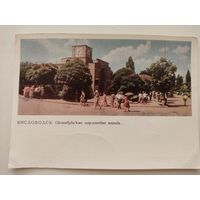 Чистая открытка "Кисловодск. Октябрьские нарзанные ванны", фото А.Богданова, 1967г.