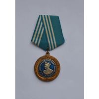 Медаль Адмирал флота Советского Союза Кузнецов