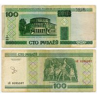 Беларусь. 100 рублей (образца 2000 года, P26a) [серия зН]