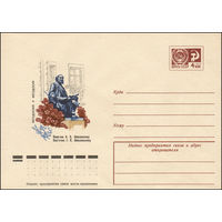 Художественный маркированный конверт СССР N 10936 (24.11.1975) Феодосия  Памятник И.К. Айвазовскому
