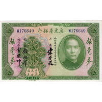 Китай, Квантунг, 5 долларов, 1931 г., UNC, редкие